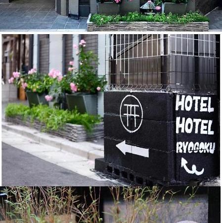 Hotel Hotel Ryogoku Tokyo Exterior photo