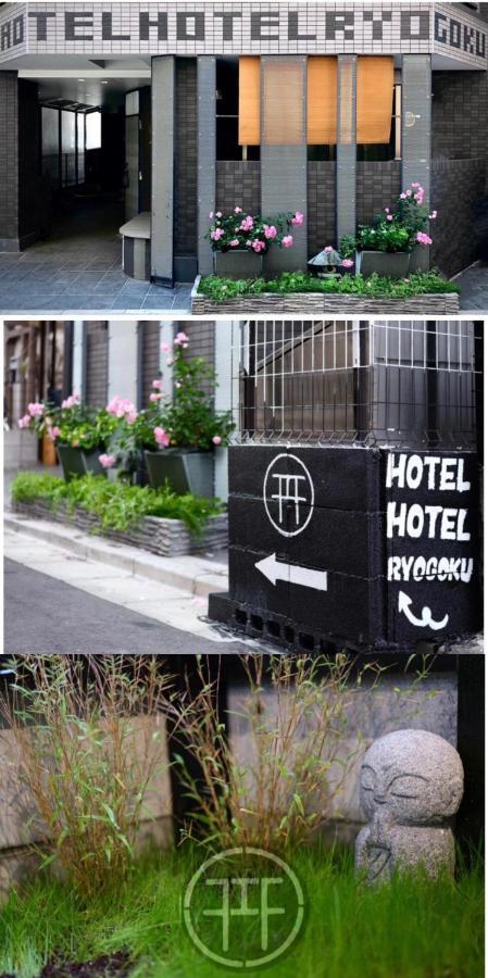 Hotel Hotel Ryogoku Tokyo Exterior photo