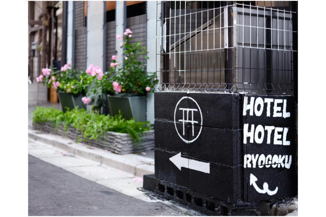 Hotel Hotel Ryogoku Tokyo Exterior photo